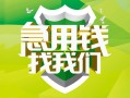 成都25地区公积金信用贷款-成都25个人贷款-成都25无抵押身份证贷款