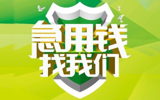 成都25地区公积金信用贷款-成都25个人贷款-成都25无抵押身份证贷款