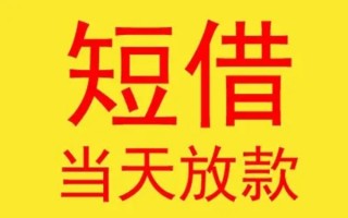 成都25哪有民间借贷-成都25私人正规借贷-成都25短期空放小额贷款