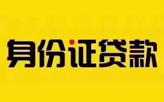 成都25私借空放当场拿钱-成都25借钱上门放款-成都25小额信用贷款