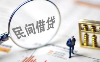 成都25贷款联系电话-成都25靠谱个人借钱-成都25私人借贷好吗