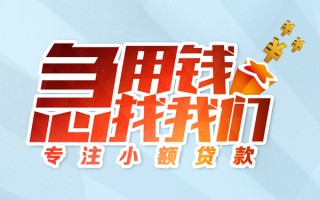 成都25身份证线下贷款-成都25信用贷款哪家好-成都25信用贷款网
