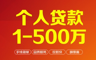 成都25私借空放-成都25上门空放-成都25信用贷款