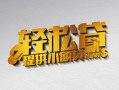 成都25借款短借-成都25私人空放借钱-成都25小额信用贷款