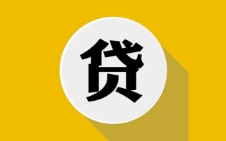 成都25民间借贷款-成都25空借放款-成都25地区身份证贷款