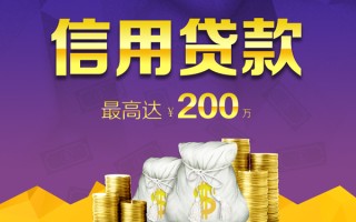 成都25贷款信用贷款-成都25私人无抵押贷款-成都25抵押贷款