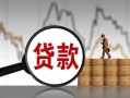 成都25民间短期私借借款-成都25无抵押私借空放-成都25短借