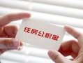 成都25个人放贷-成都25民间借贷无视黑白-成都25民间借贷当天下款