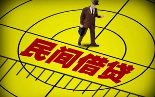 成都25民间借贷-成都25哪有民间借贷-成都25短借当天借钱