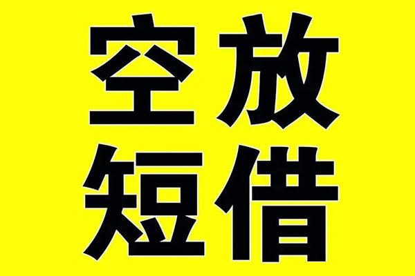 成都25借贷-成都25私人私借-成都25地区短借-第1张图片-成都私人借钱服务中心 成都25借贷-成都25私人私借-成都25地区短借-第1张图片-成都私人借钱服务中心