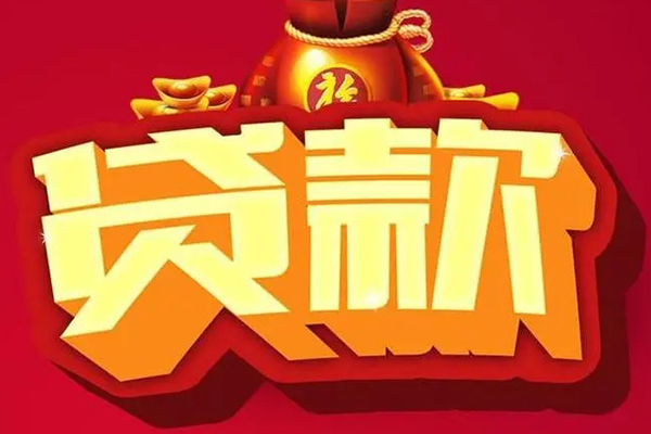 成都25借钱急用-成都25短借当天借钱-成都25身份证正规贷款-第1张图片-成都私人借钱服务中心 成都25借钱急用-成都25短借当天借钱-成都25身份证正规贷款-第1张图片-成都私人借钱服务中心