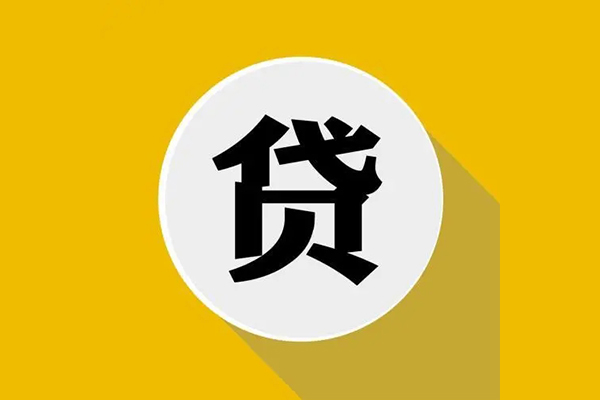 成都25民间借贷款-成都25空借放款-成都25地区身份证贷款-第1张图片-成都私人借钱服务中心 成都25民间借贷款-成都25空借放款-成都25地区身份证贷款-第1张图片-成都私人借钱服务中心