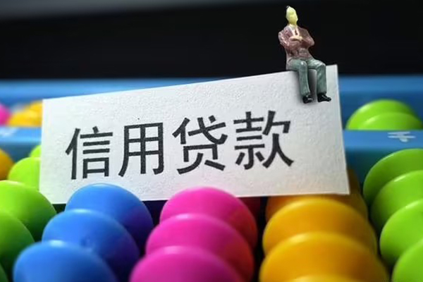 成都25个人装修贷款-成都25无抵押贷款-成都25民间贷款-第1张图片-成都私人借钱服务中心 成都25个人装修贷款-成都25无抵押贷款-成都25民间贷款-第1张图片-成都私人借钱服务中心