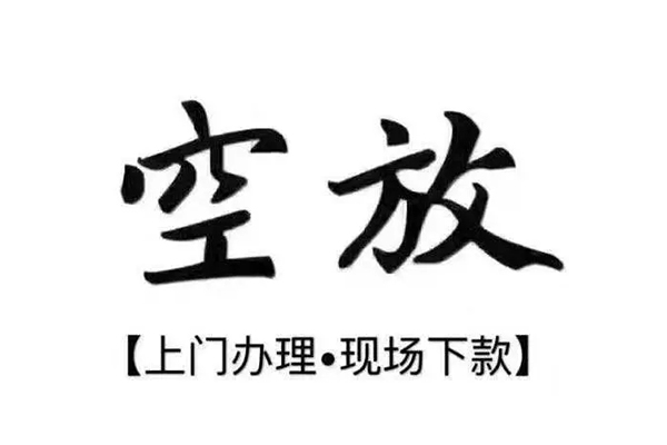 成都25借钱当天放款-成都25快速借钱-成都25私人创业贷款-第1张图片-成都私人借钱服务中心 成都25借钱当天放款-成都25快速借钱-成都25私人创业贷款-第1张图片-成都私人借钱服务中心