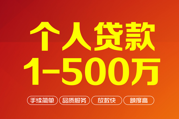 成都25私借空放-成都25上门空放-成都25信用贷款-第1张图片-成都私人借钱服务中心